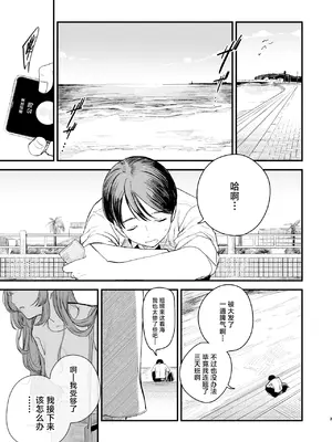 [ホクロを忘れるな. (siu)] 初恋は苦い青春の味｜初恋之果为青春之苦 [白杨汉化组] [DL版]_04