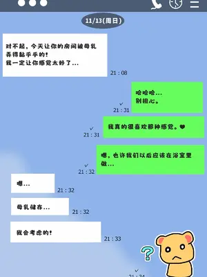 [滑空モグラ] みのりの超乳化記録 ～俺のためにおっぱい大きくしてくれる彼女～｜美纪的超乳化记录 ~按照我的期望让胸部变大的女朋友!~ [ai翻译]_25
