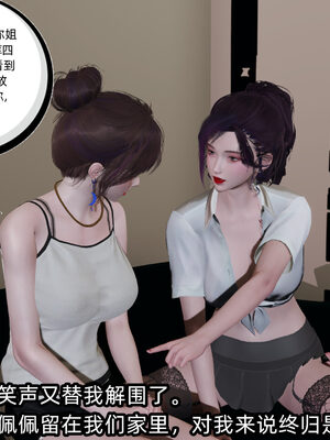 [不爱我就拉倒] 凌辱女友 10_096
