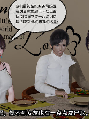 [不爱我就拉倒] 凌辱女友 10_104