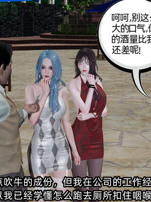 [不爱我就拉倒] 凌辱女友 11_116
