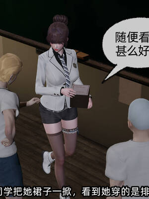 [不爱我就拉倒] 凌辱女友 12_015