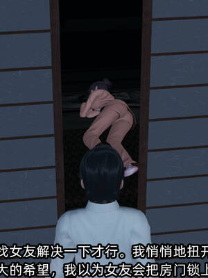 [不爱我就拉倒] 凌辱女友 12_105
