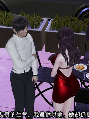 [不爱我就拉倒] 凌辱女友 12_200