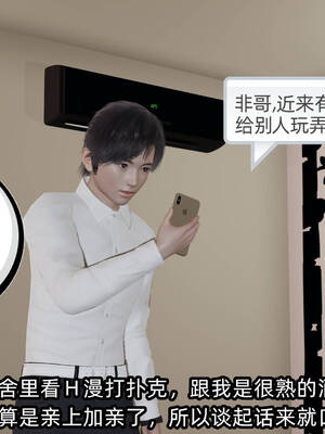 [不爱我就拉倒] 凌辱女友 13_028