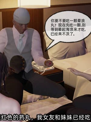 [不爱我就拉倒] 凌辱女友 13_045