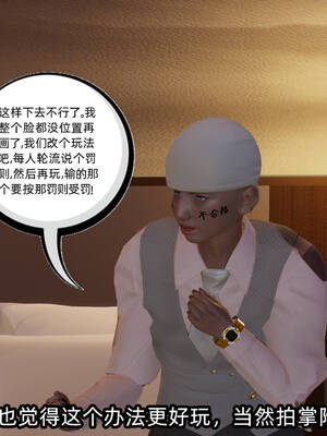 [不爱我就拉倒] 凌辱女友 13_055