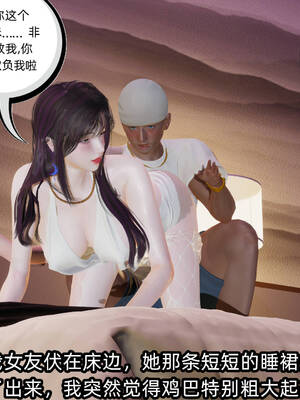 [不爱我就拉倒] 凌辱女友 13_075