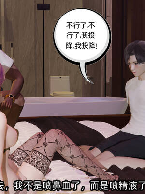 [不爱我就拉倒] 凌辱女友 13_103