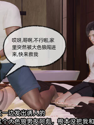 [不爱我就拉倒] 凌辱女友 13_106
