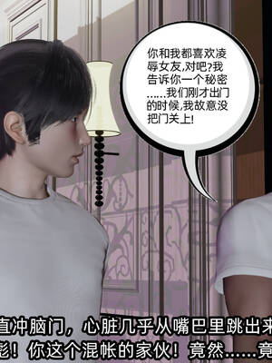 [不爱我就拉倒] 凌辱女友 13_194