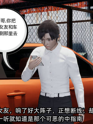 [不爱我就拉倒] 凌辱女友 14_290