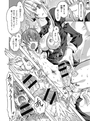 (成年コミック) [高崎たけまる] 真理亜さんのお気に召すまま [DL版]_006