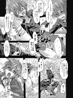 (成年コミック) [高崎たけまる] 真理亜さんのお気に召すまま [DL版]_011