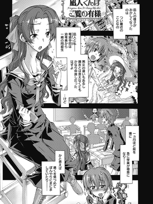(成年コミック) [高崎たけまる] 真理亜さんのお気に召すまま [DL版]_025