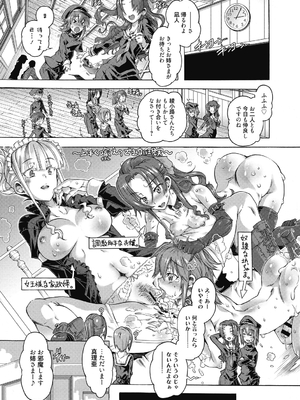 (成年コミック) [高崎たけまる] 真理亜さんのお気に召すまま [DL版]_045