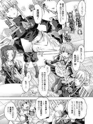 (成年コミック) [高崎たけまる] 真理亜さんのお気に召すまま [DL版]_047
