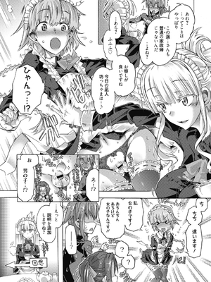 (成年コミック) [高崎たけまる] 真理亜さんのお気に召すまま [DL版]_048