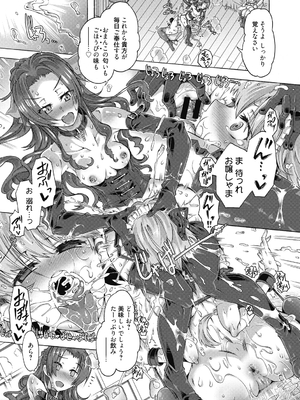 (成年コミック) [高崎たけまる] 真理亜さんのお気に召すまま [DL版]_053