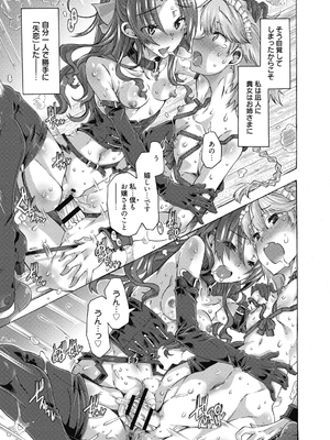 (成年コミック) [高崎たけまる] 真理亜さんのお気に召すまま [DL版]_061