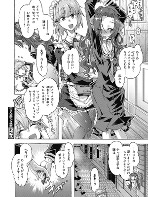 (成年コミック) [高崎たけまる] 真理亜さんのお気に召すまま [DL版]_064