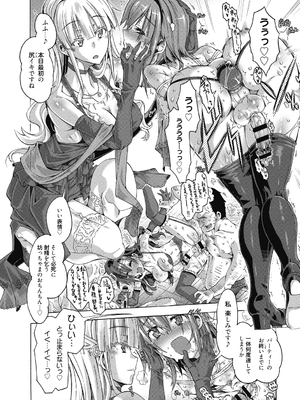(成年コミック) [高崎たけまる] 真理亜さんのお気に召すまま [DL版]_068