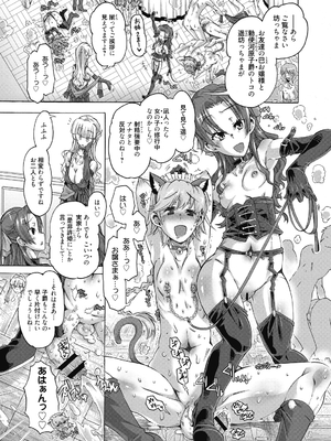 (成年コミック) [高崎たけまる] 真理亜さんのお気に召すまま [DL版]_069