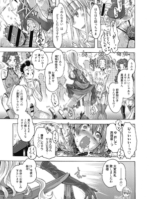 (成年コミック) [高崎たけまる] 真理亜さんのお気に召すまま [DL版]_071
