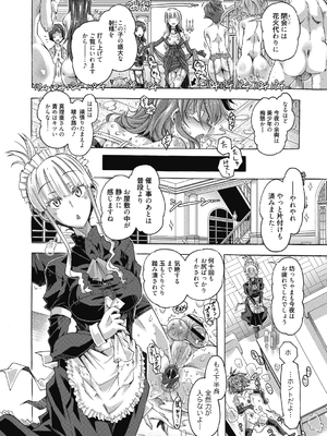 (成年コミック) [高崎たけまる] 真理亜さんのお気に召すまま [DL版]_072
