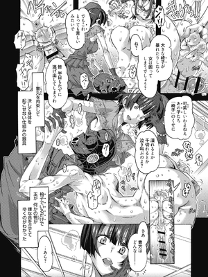 (成年コミック) [高崎たけまる] 真理亜さんのお気に召すまま [DL版]_090