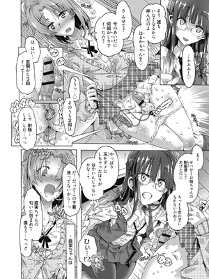(成年コミック) [高崎たけまる] 真理亜さんのお気に召すまま [DL版]_110