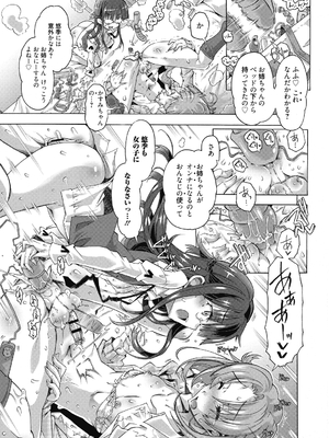 (成年コミック) [高崎たけまる] 真理亜さんのお気に召すまま [DL版]_115