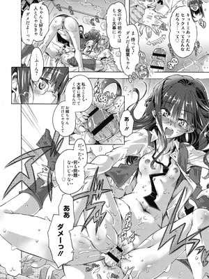 (成年コミック) [高崎たけまる] 真理亜さんのお気に召すまま [DL版]_118