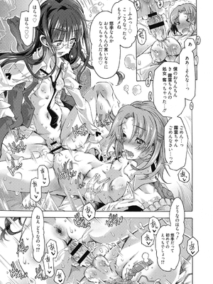 (成年コミック) [高崎たけまる] 真理亜さんのお気に召すまま [DL版]_119