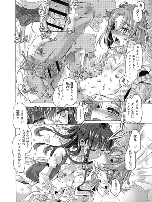 (成年コミック) [高崎たけまる] 真理亜さんのお気に召すまま [DL版]_120