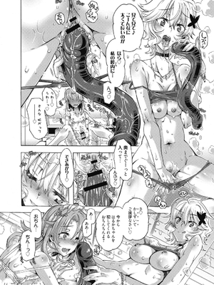 (成年コミック) [高崎たけまる] 真理亜さんのお気に召すまま [DL版]_132