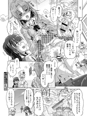 (成年コミック) [高崎たけまる] 真理亜さんのお気に召すまま [DL版]_144