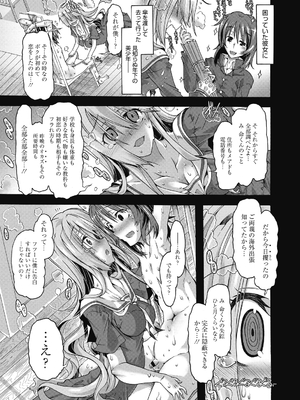 (成年コミック) [高崎たけまる] 真理亜さんのお気に召すまま [DL版]_151