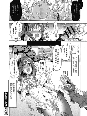 (成年コミック) [高崎たけまる] 真理亜さんのお気に召すまま [DL版]_164