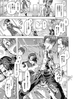 (成年コミック) [高崎たけまる] 真理亜さんのお気に召すまま [DL版]_169