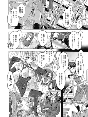 (成年コミック) [高崎たけまる] 真理亜さんのお気に召すまま [DL版]_170