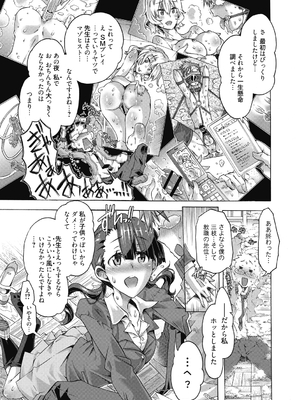 (成年コミック) [高崎たけまる] 真理亜さんのお気に召すまま [DL版]_171