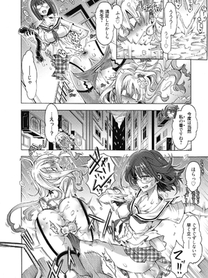 (成年コミック) [高崎たけまる] 真理亜さんのお気に召すまま [DL版]_194