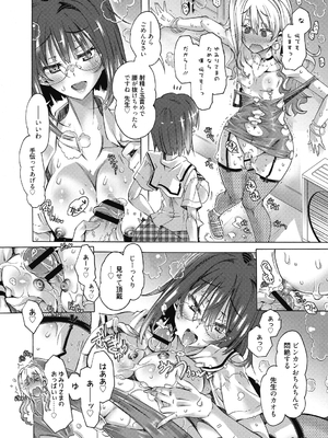 (成年コミック) [高崎たけまる] 真理亜さんのお気に召すまま [DL版]_196