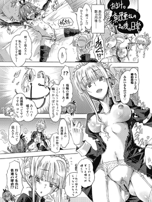 (成年コミック) [高崎たけまる] 真理亜さんのお気に召すまま [DL版]_205