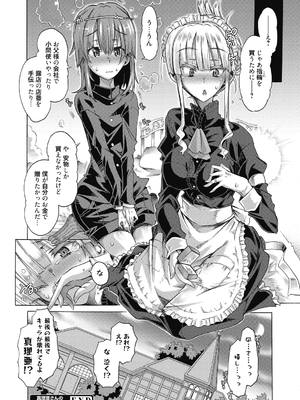 (成年コミック) [高崎たけまる] 真理亜さんのお気に召すまま [DL版]_210