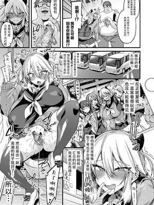 [りーりおがーと (かえぬこ)] ミヤちゃん1年調教 上 中 下篇+另外两篇全_0062