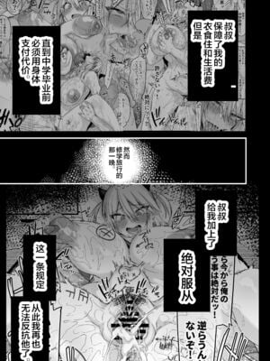 [りーりおがーと (かえぬこ)] ミヤちゃん1年調教 上 中 下篇+另外两篇全_0094