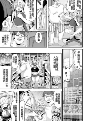 [りーりおがーと (かえぬこ)] ミヤちゃん1年調教 上 中 下篇+另外两篇全_0133