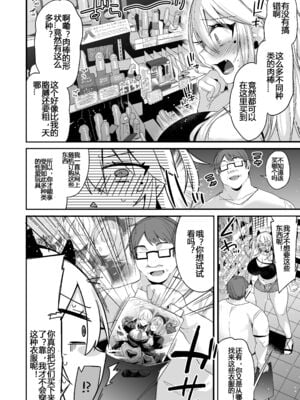 [りーりおがーと (かえぬこ)] ミヤちゃん1年調教 上 中 下篇+另外两篇全_0134
